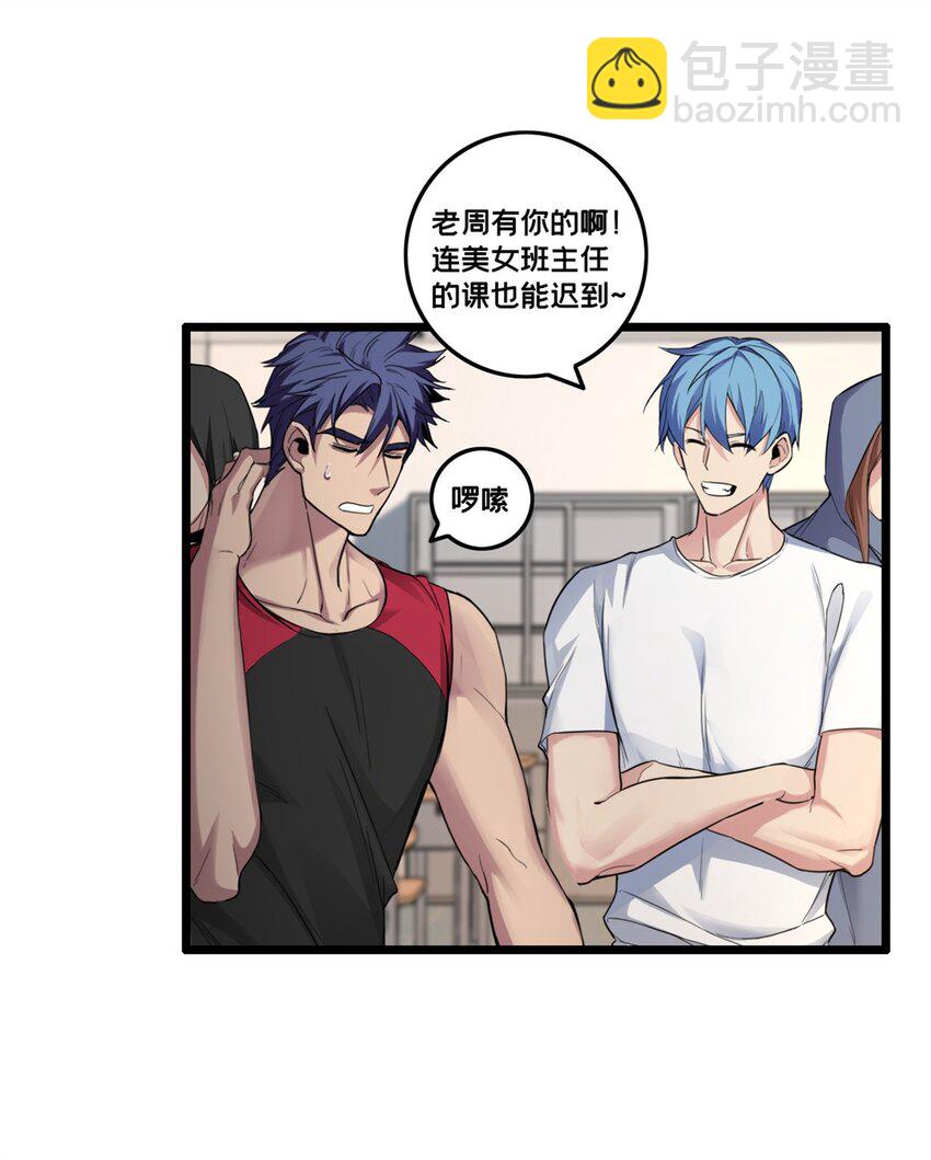 89 变异魔化将-第90话