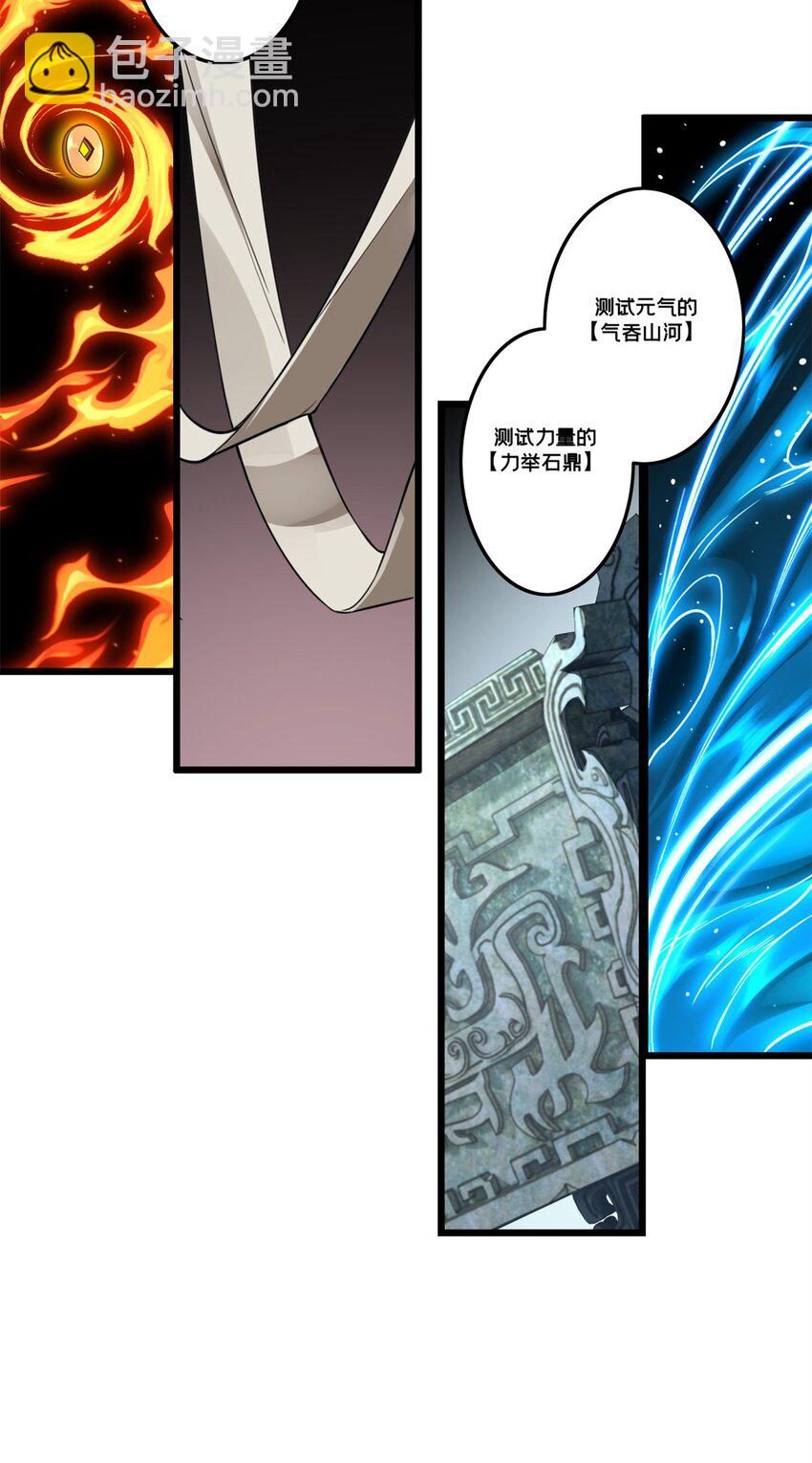 89 变异魔化将-第90话