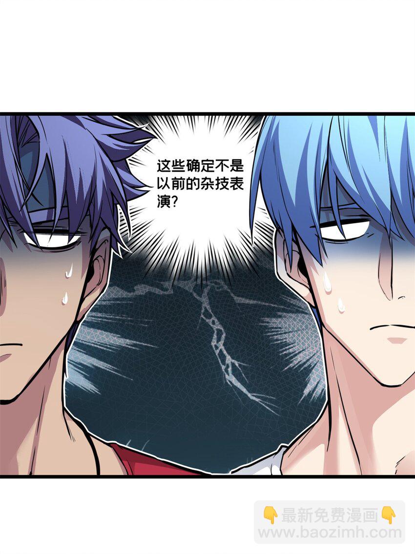 89 变异魔化将-第90话