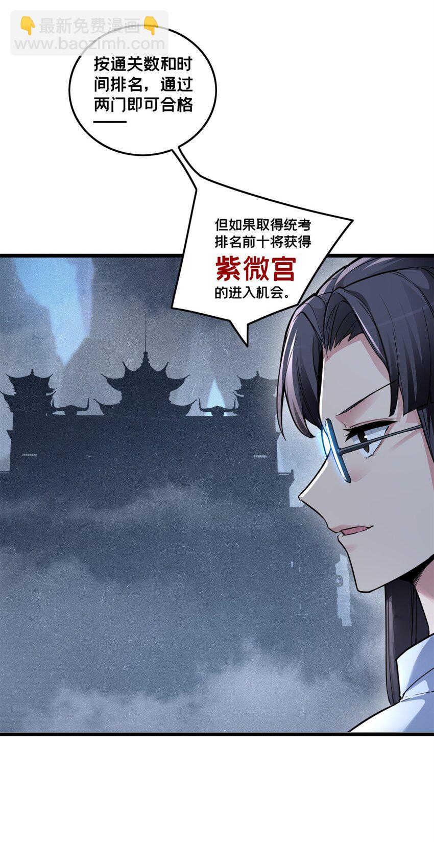 89 变异魔化将-第90话