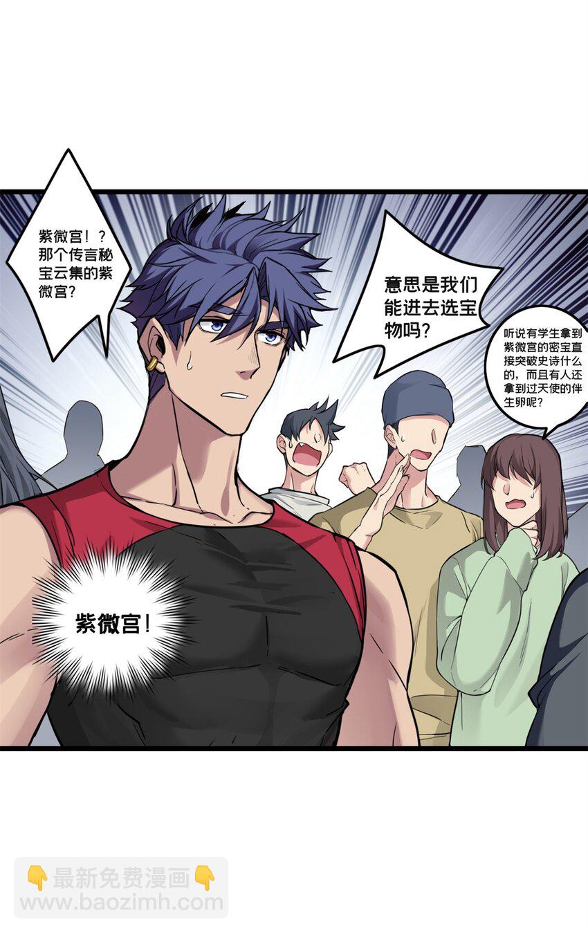 89 变异魔化将-第90话