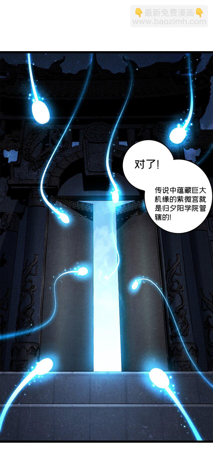 89 变异魔化将-第90话