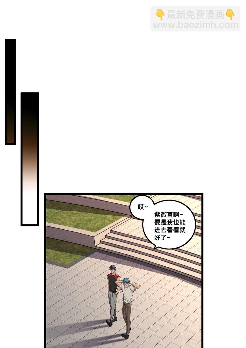89 变异魔化将-第90话