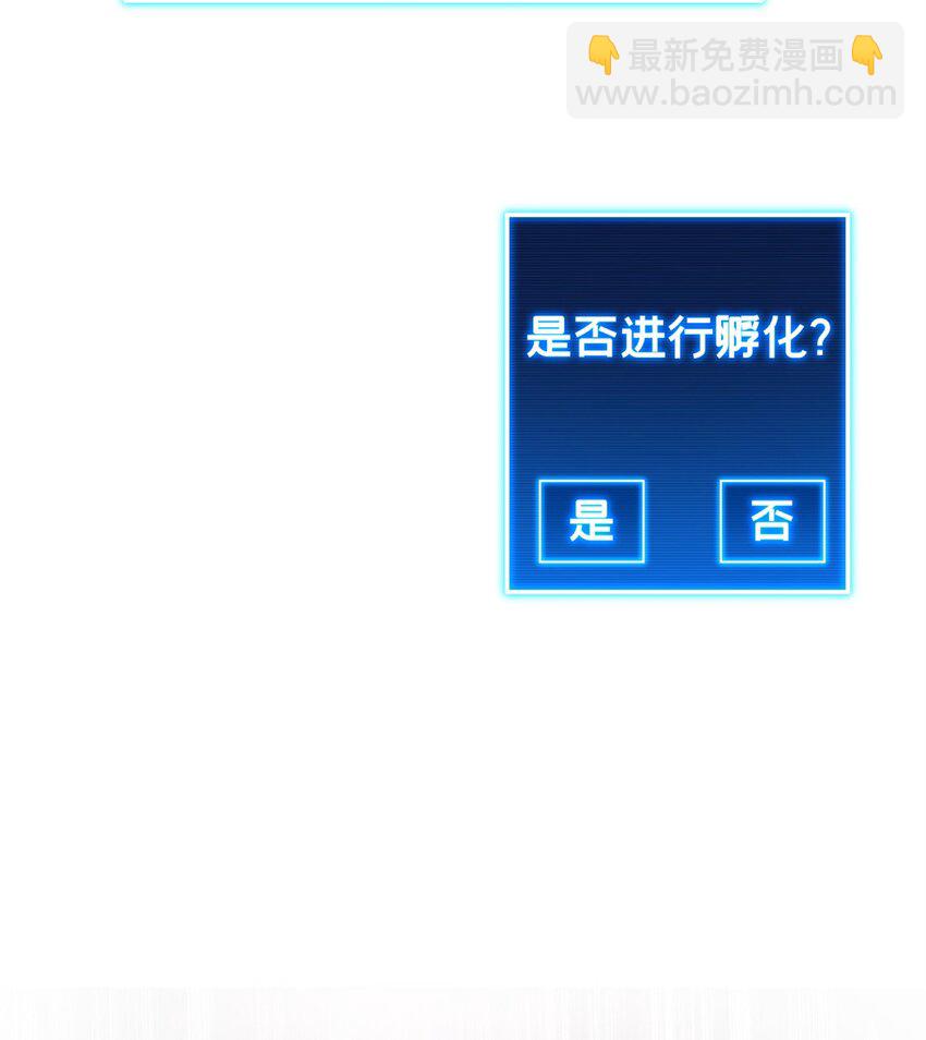 89 变异魔化将-第90话