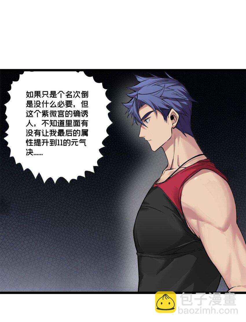 89 变异魔化将-第90话