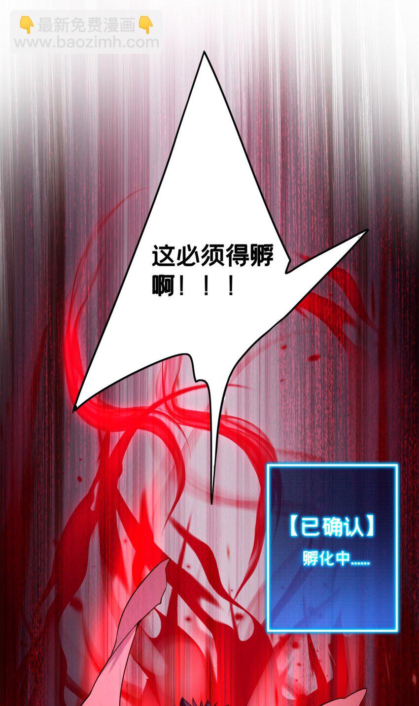 89 变异魔化将-第90话