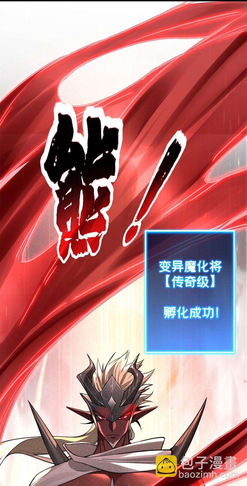 89 变异魔化将-第90话