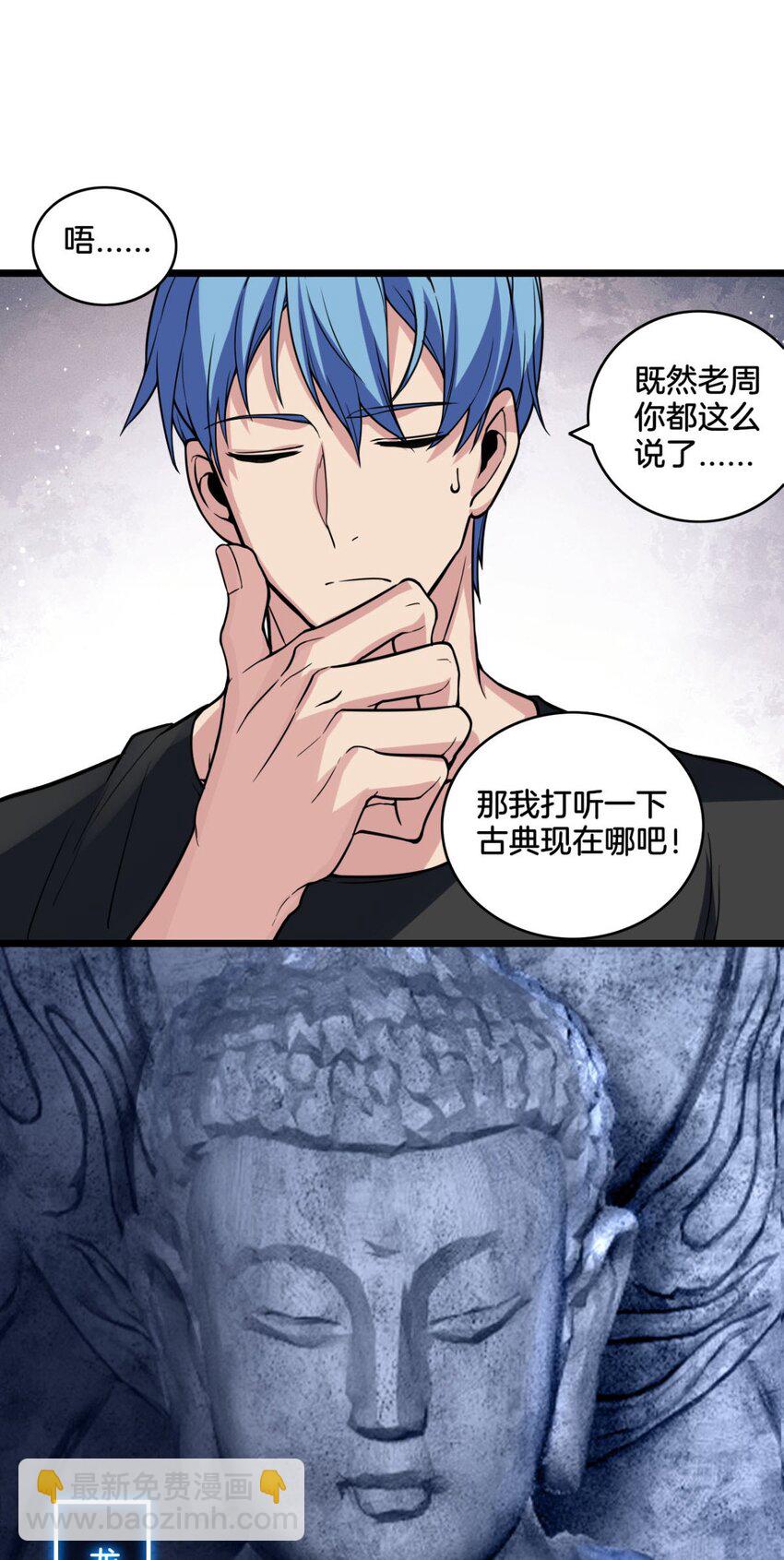 91 万佛窟-第92话