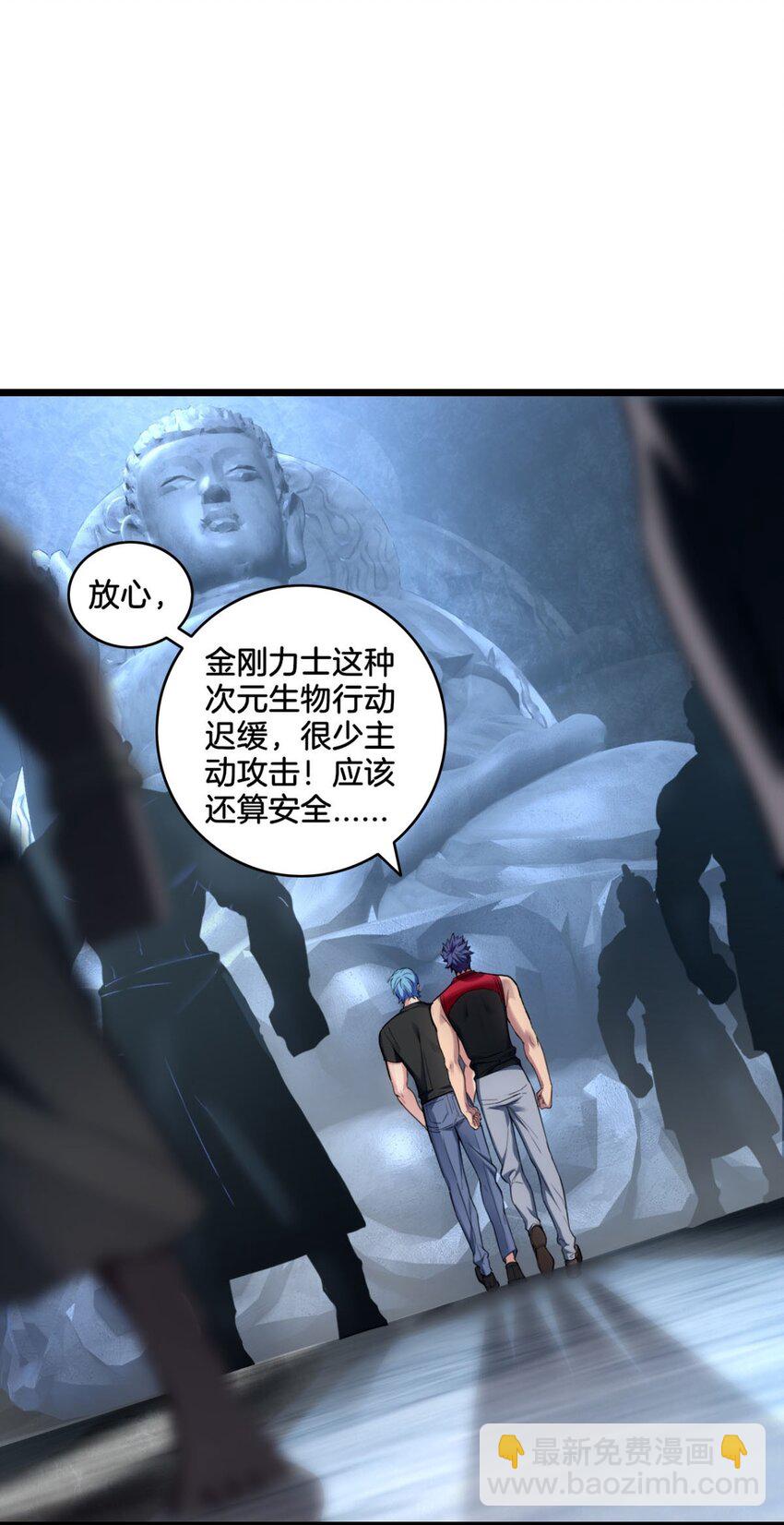 91 万佛窟-第92话