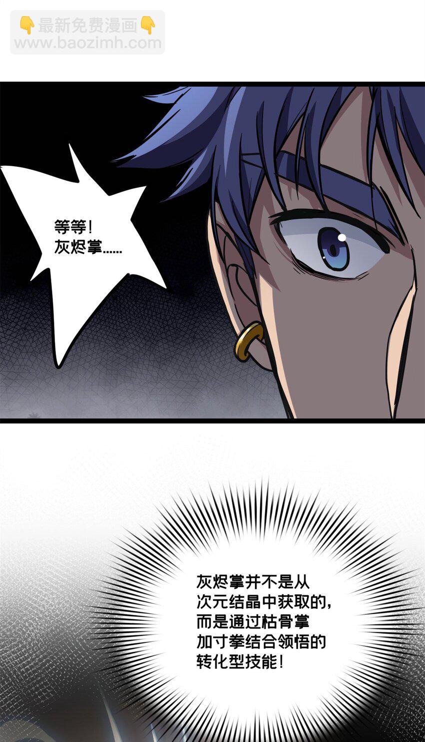93 统考开始(1/2)-第94话