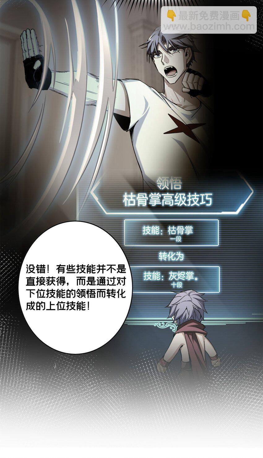 93 统考开始(1/2)-第94话