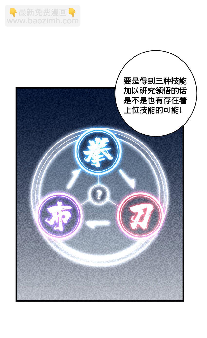 93 统考开始(1/2)-第94话