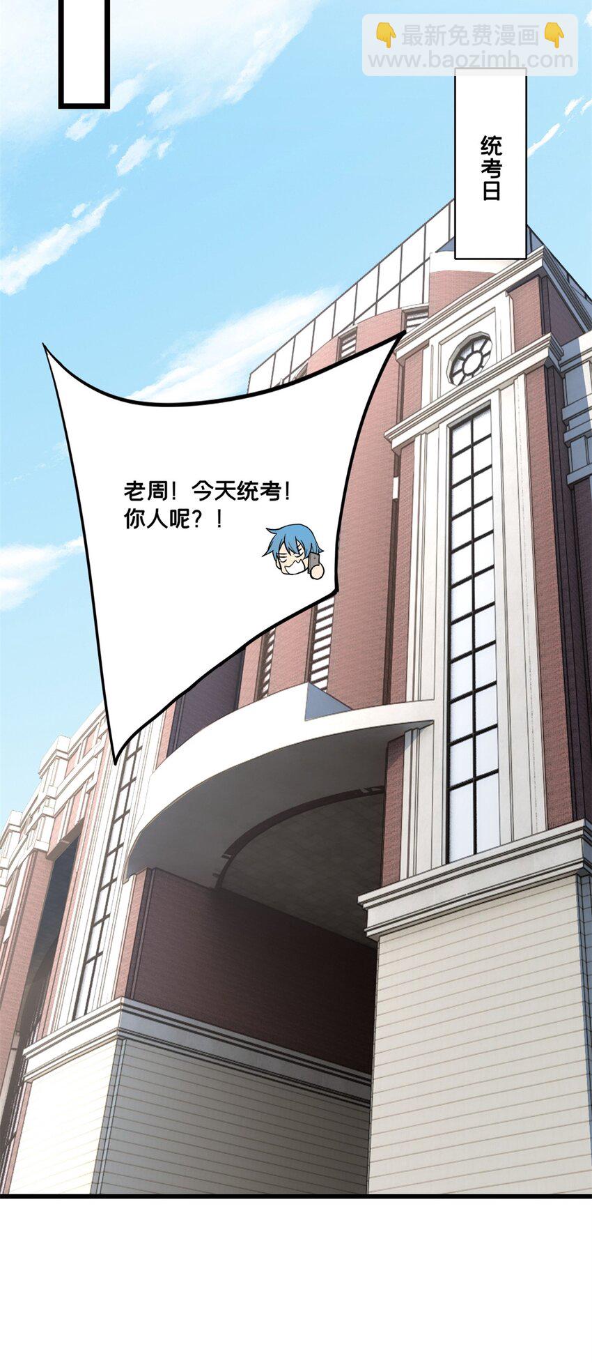 93 统考开始(1/2)-第94话