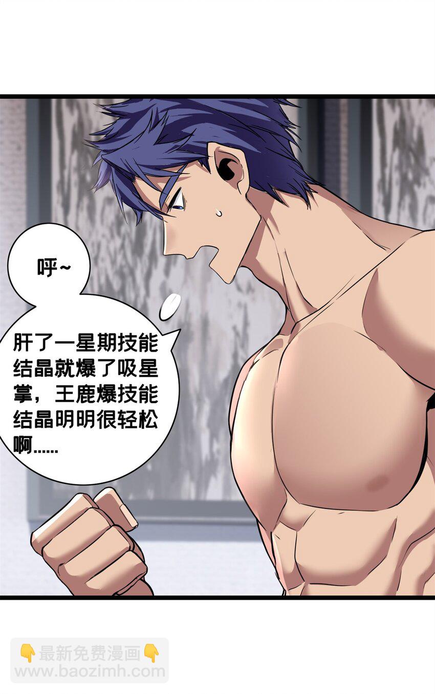 93 统考开始(1/2)-第94话