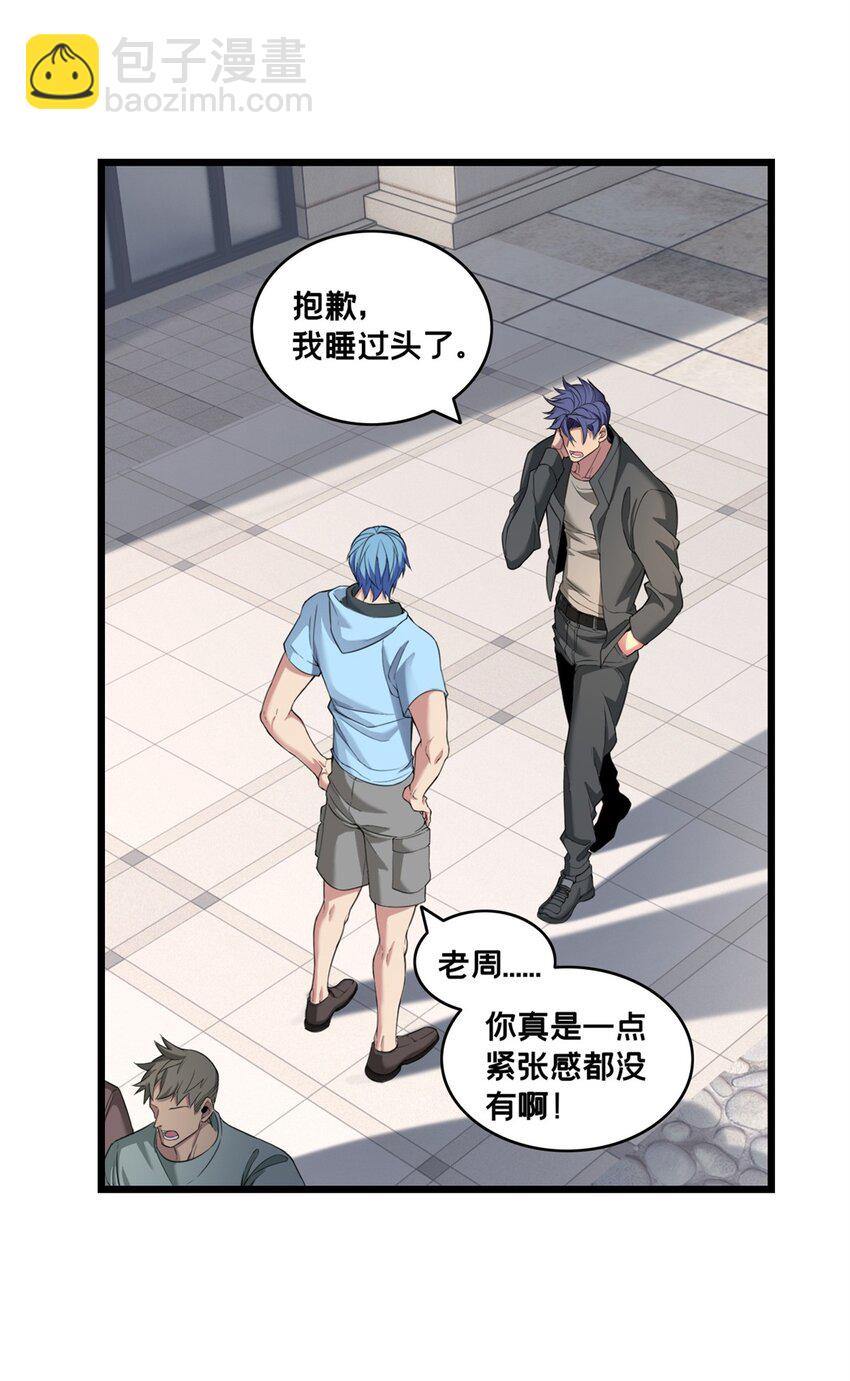 93 统考开始(1/2)-第94话