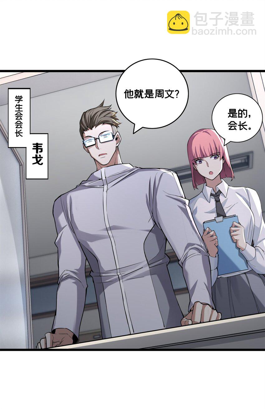 93 统考开始(1/2)-第94话