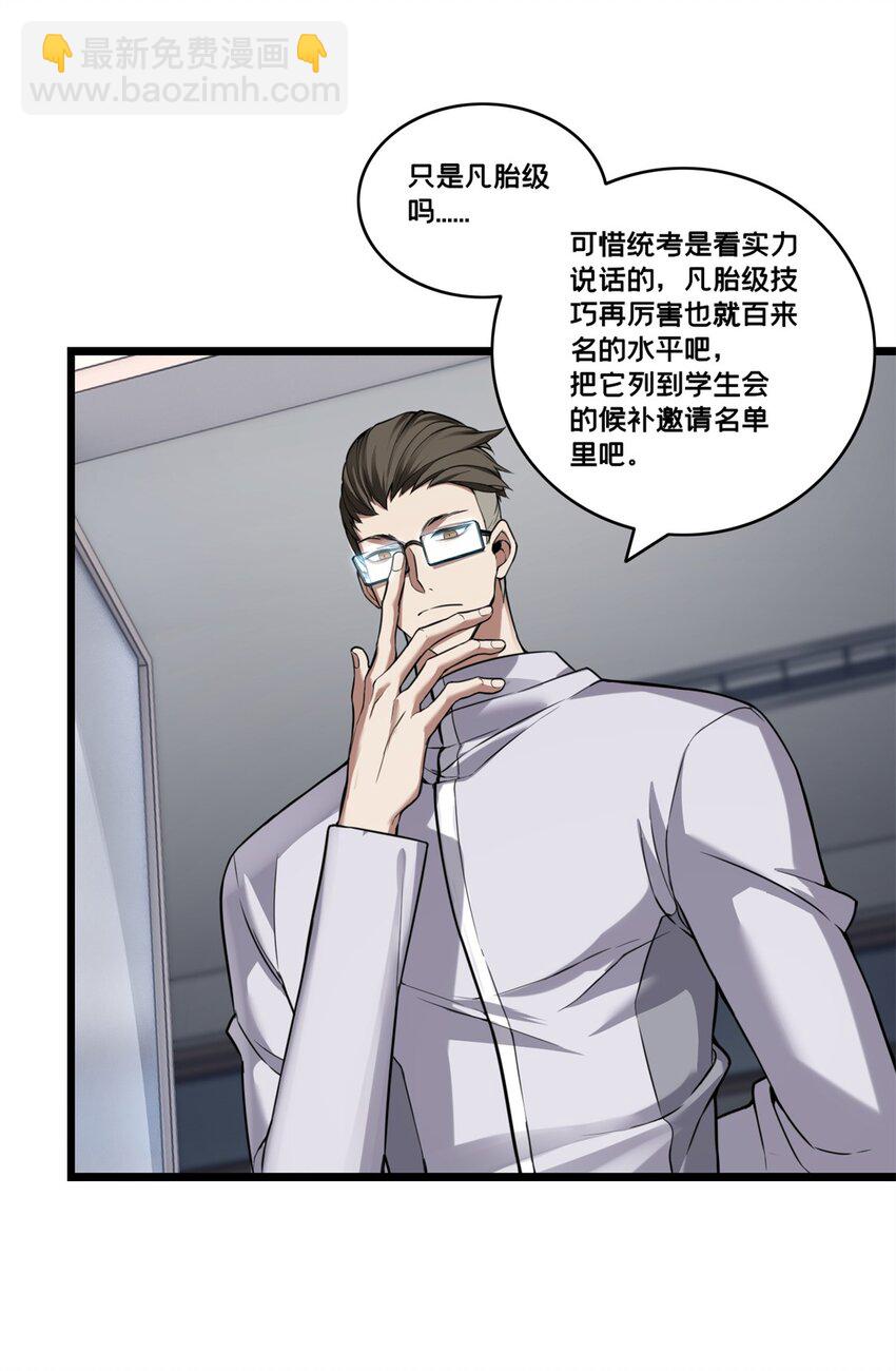93 统考开始(1/2)-第94话