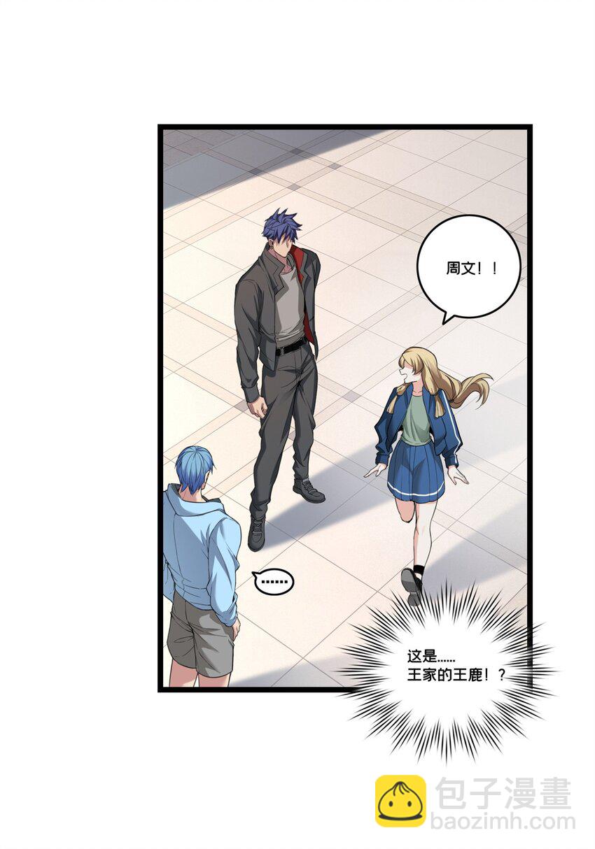 93 统考开始(1/2)-第94话