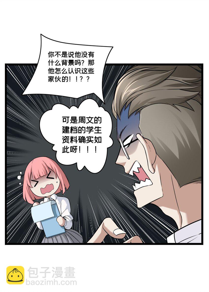93 统考开始(1/2)-第94话