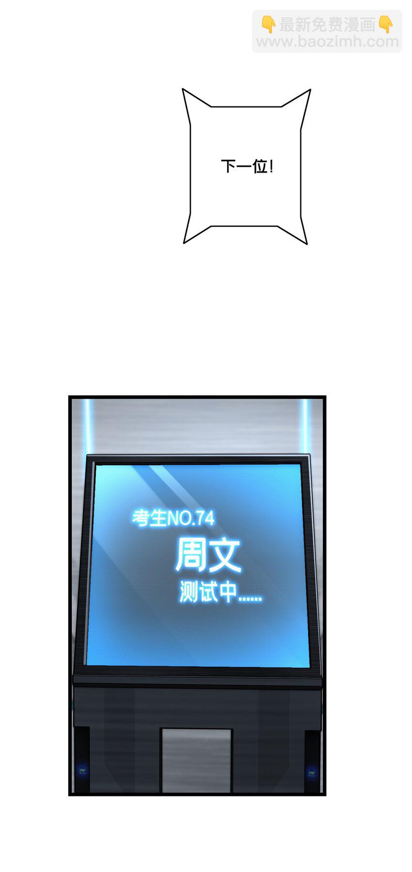 93 统考开始(1/2)-第94话