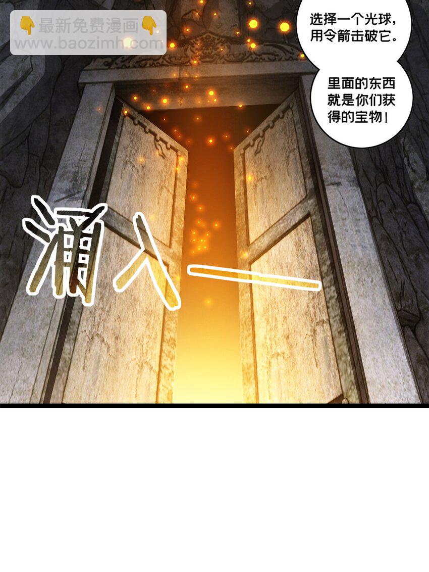 95 紫微宫选宝(1/2)-第96话