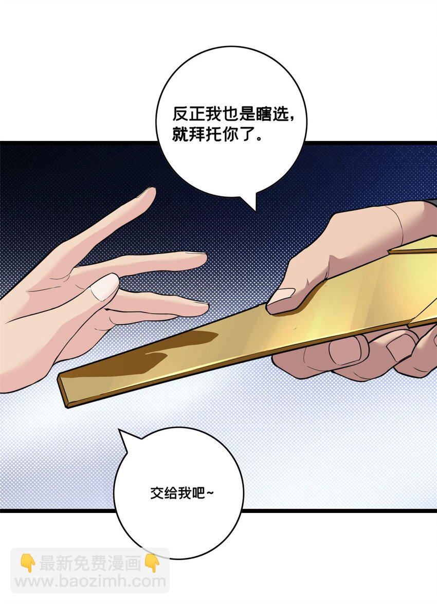 95 紫微宫选宝(1/2)-第96话