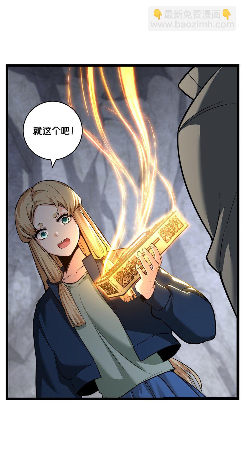 95 紫微宫选宝(1/2)-第96话