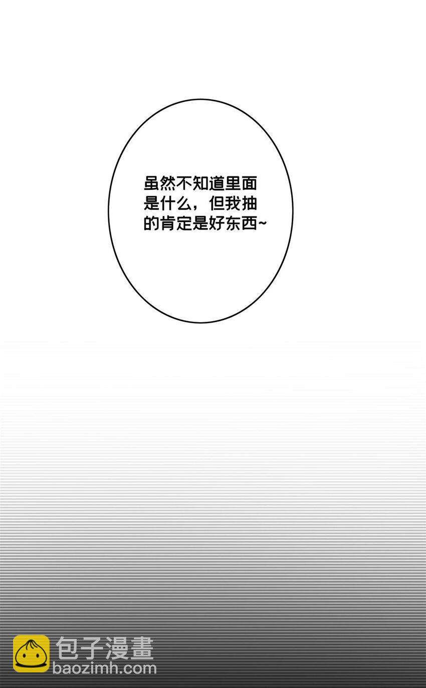 95 紫微宫选宝(1/2)-第96话