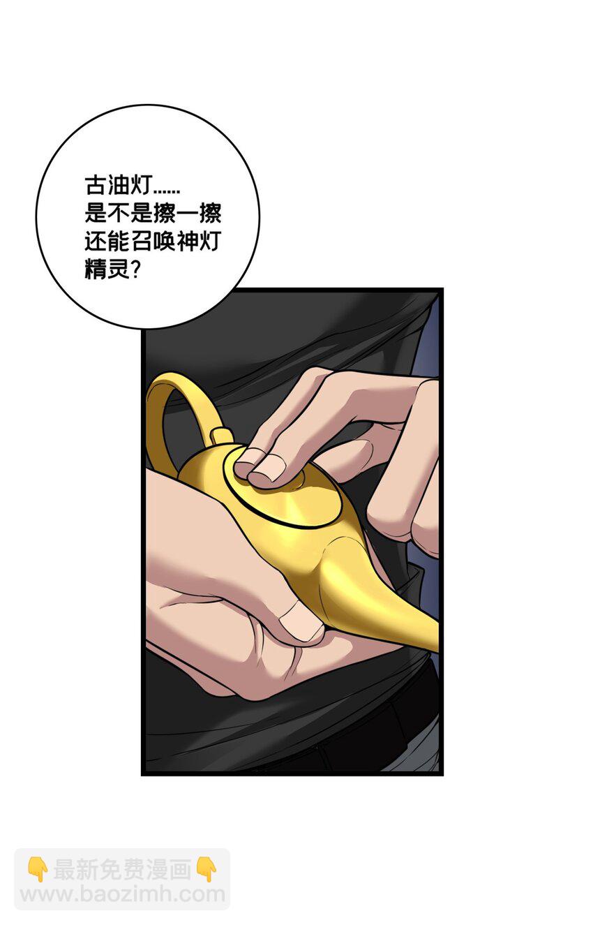 95 紫微宫选宝(1/2)-第96话