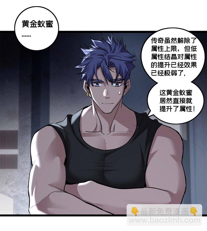 97 圣徒约翰-第98话