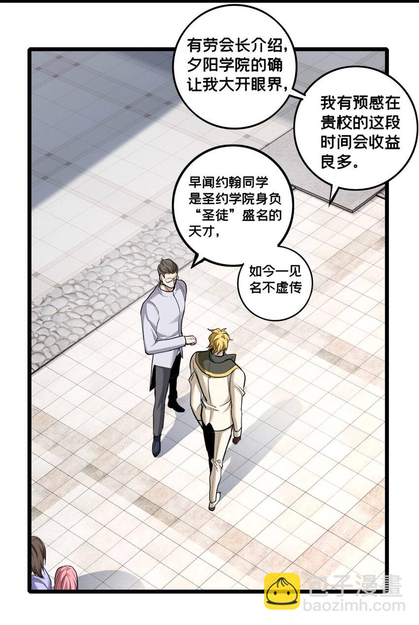 97 圣徒约翰-第98话