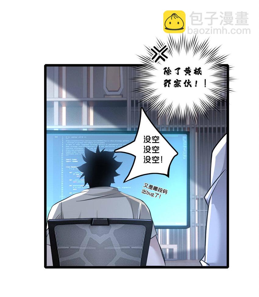 97 圣徒约翰-第98话