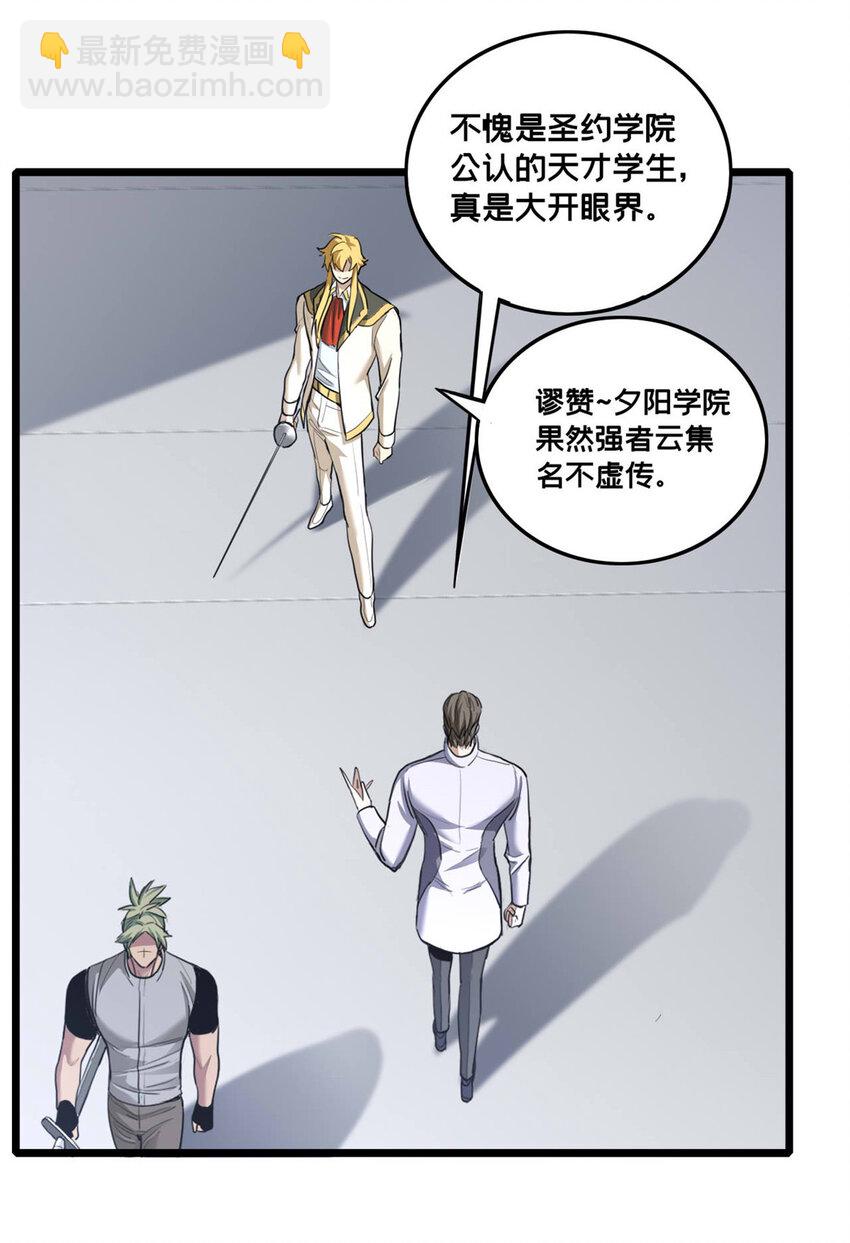 97 圣徒约翰-第98话