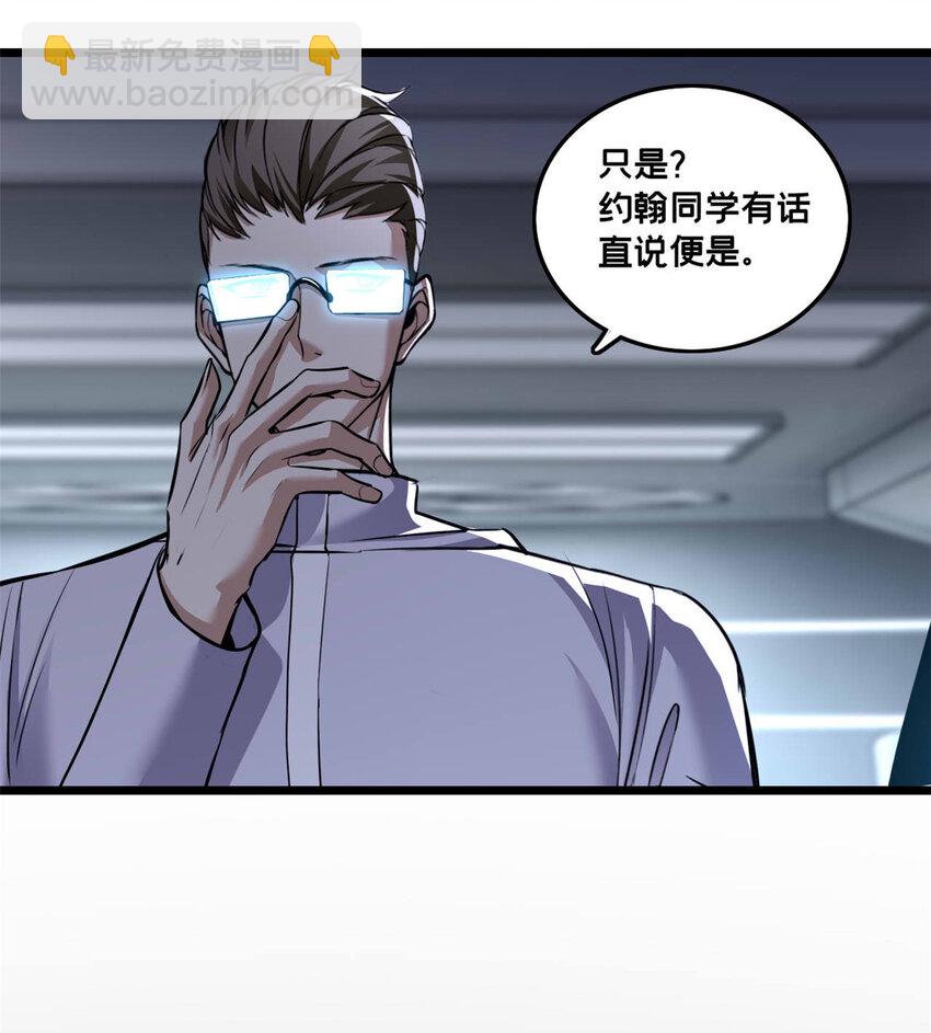 97 圣徒约翰-第98话