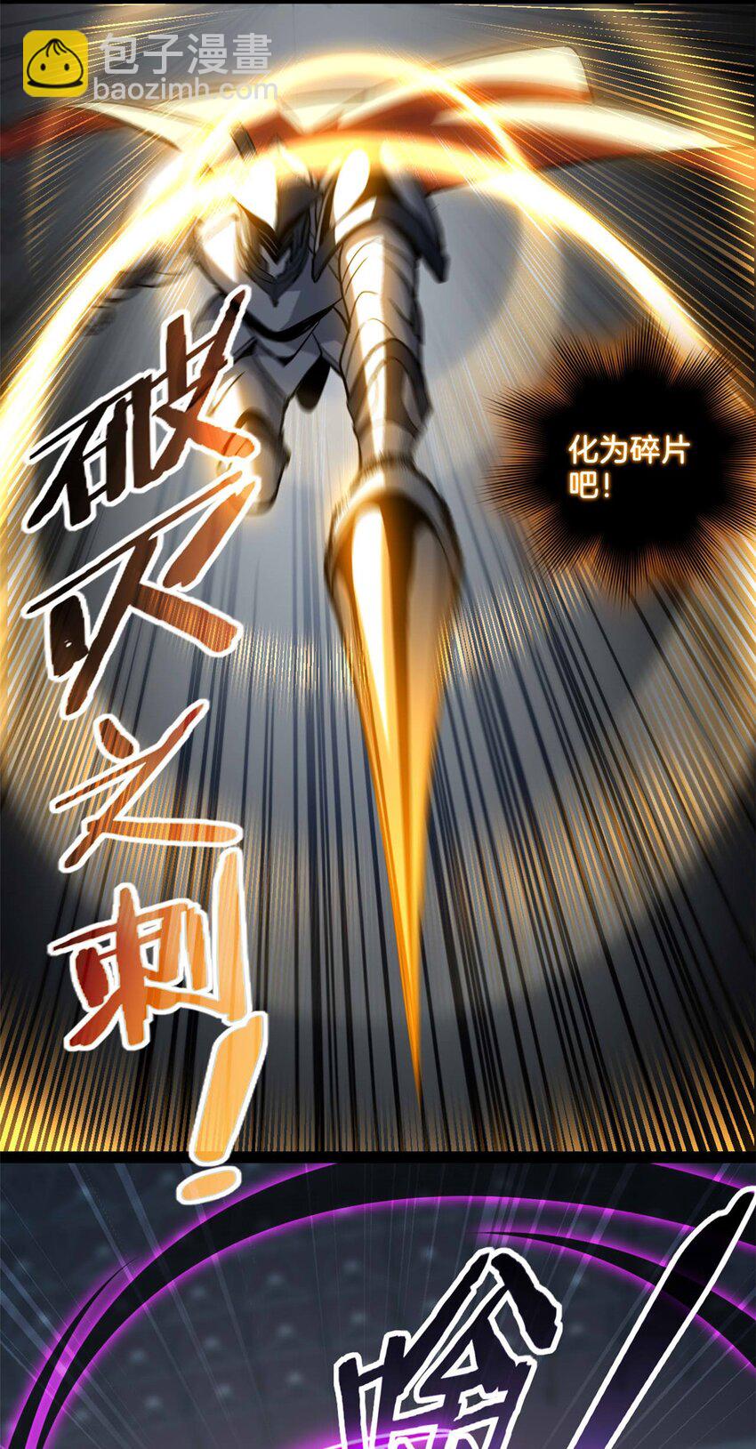 99 立威-第100话