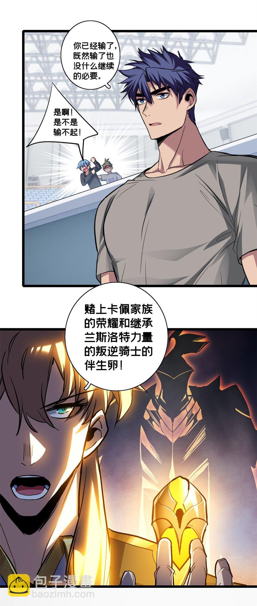 99 立威-第100话
