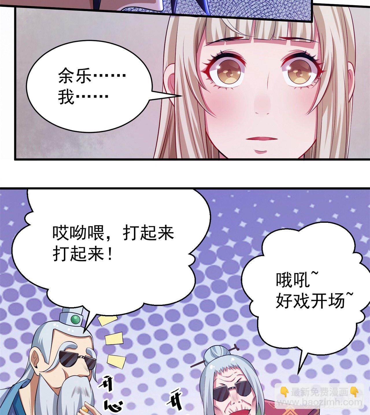 10回-这酒里有毒-第6话