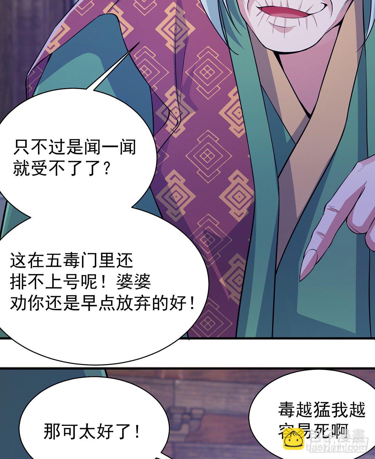 10回-这酒里有毒-第6话
