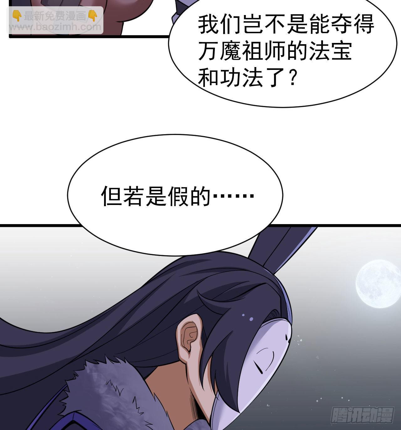 100回-你会后悔的(1/2)-第96话