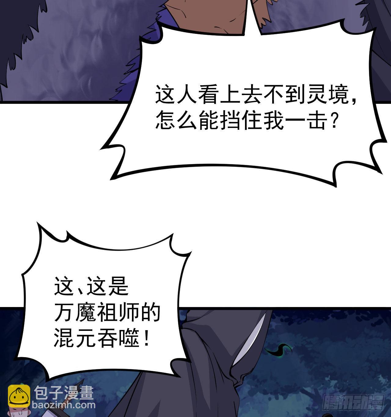100回-你会后悔的(1/2)-第96话