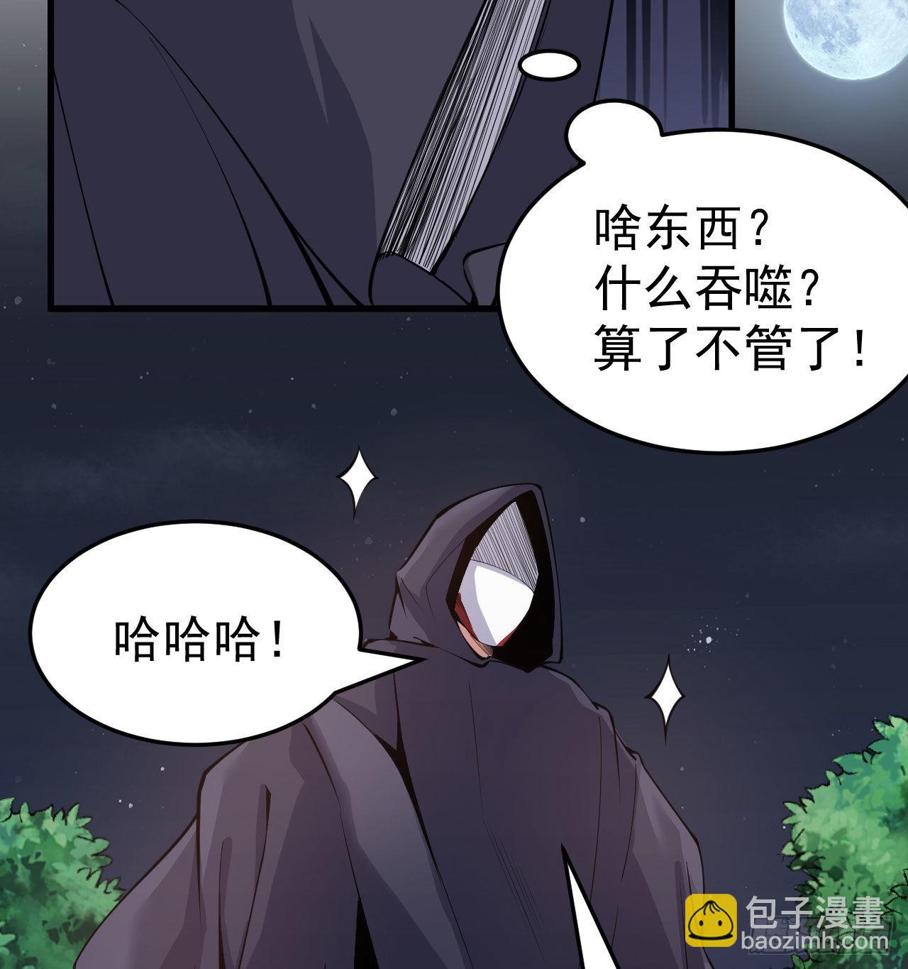 100回-你会后悔的(1/2)-第96话