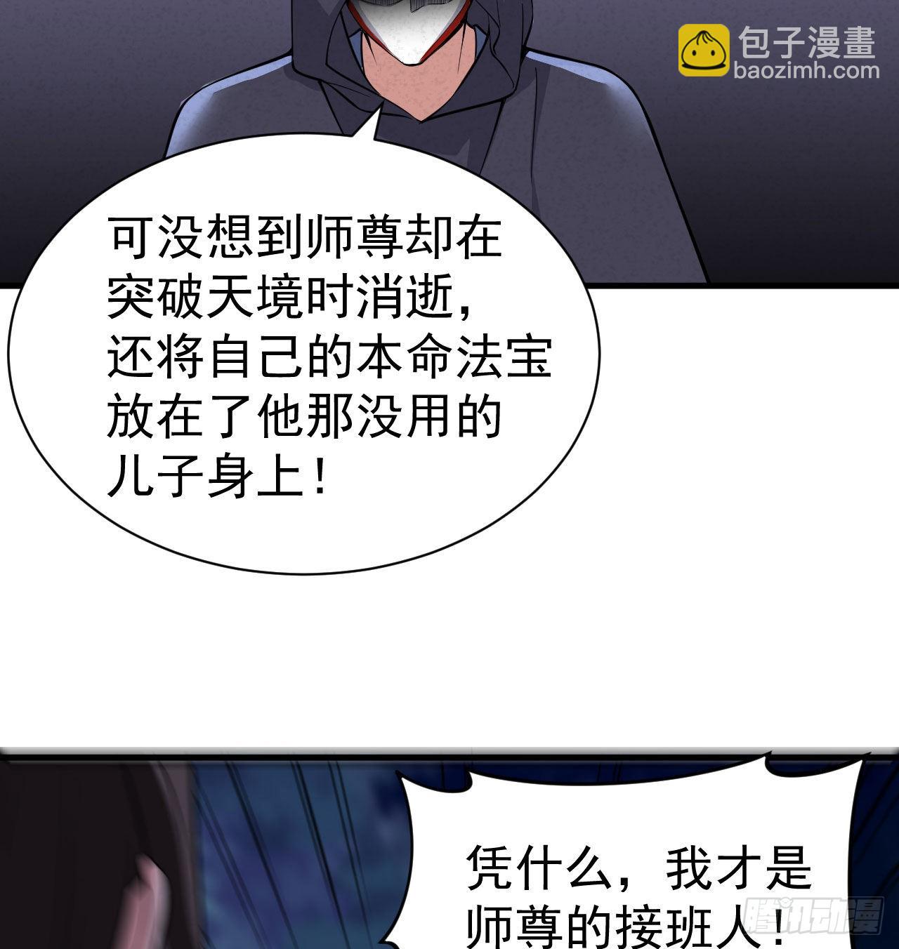 100回-你会后悔的(1/2)-第96话