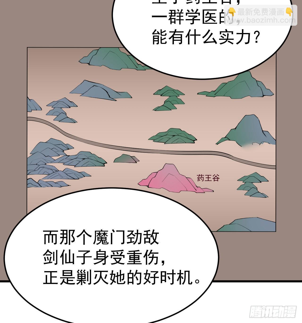 100回-你会后悔的(1/2)-第96话