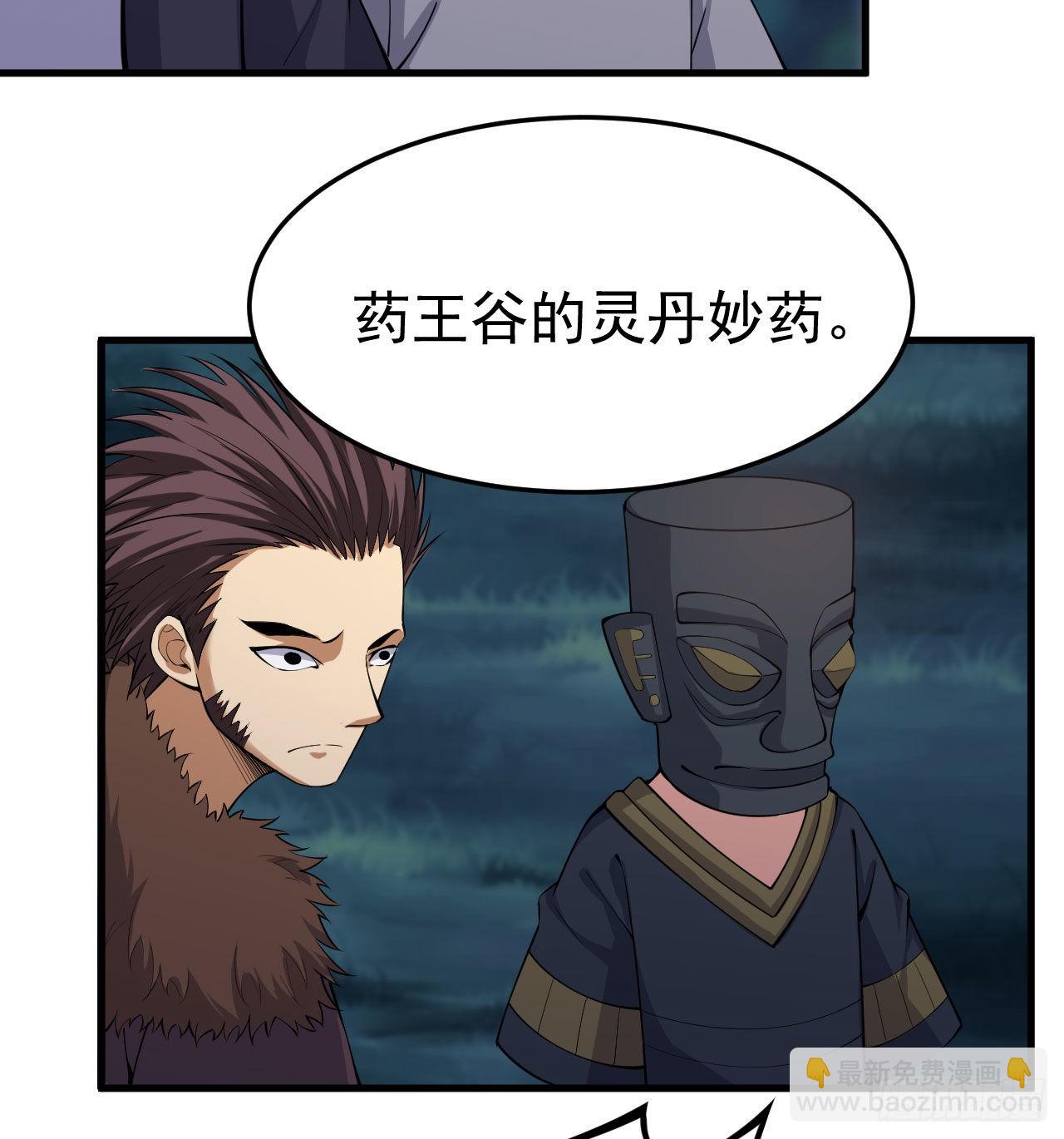 100回-你会后悔的(1/2)-第96话