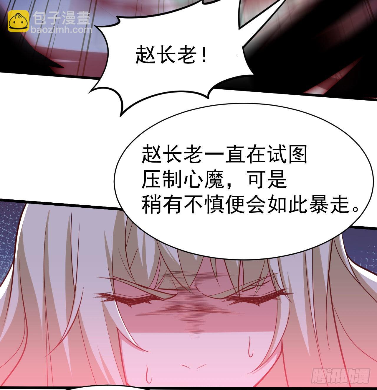 102回-破碎的道心-第98话