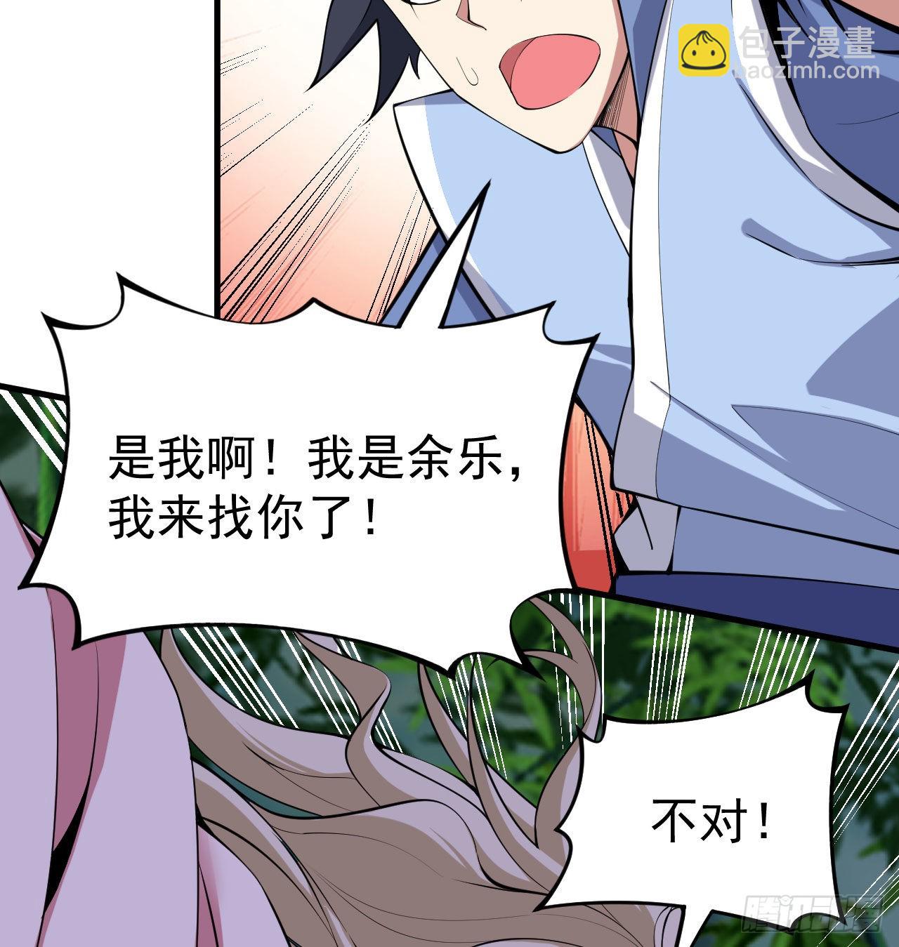 102回-破碎的道心-第98话