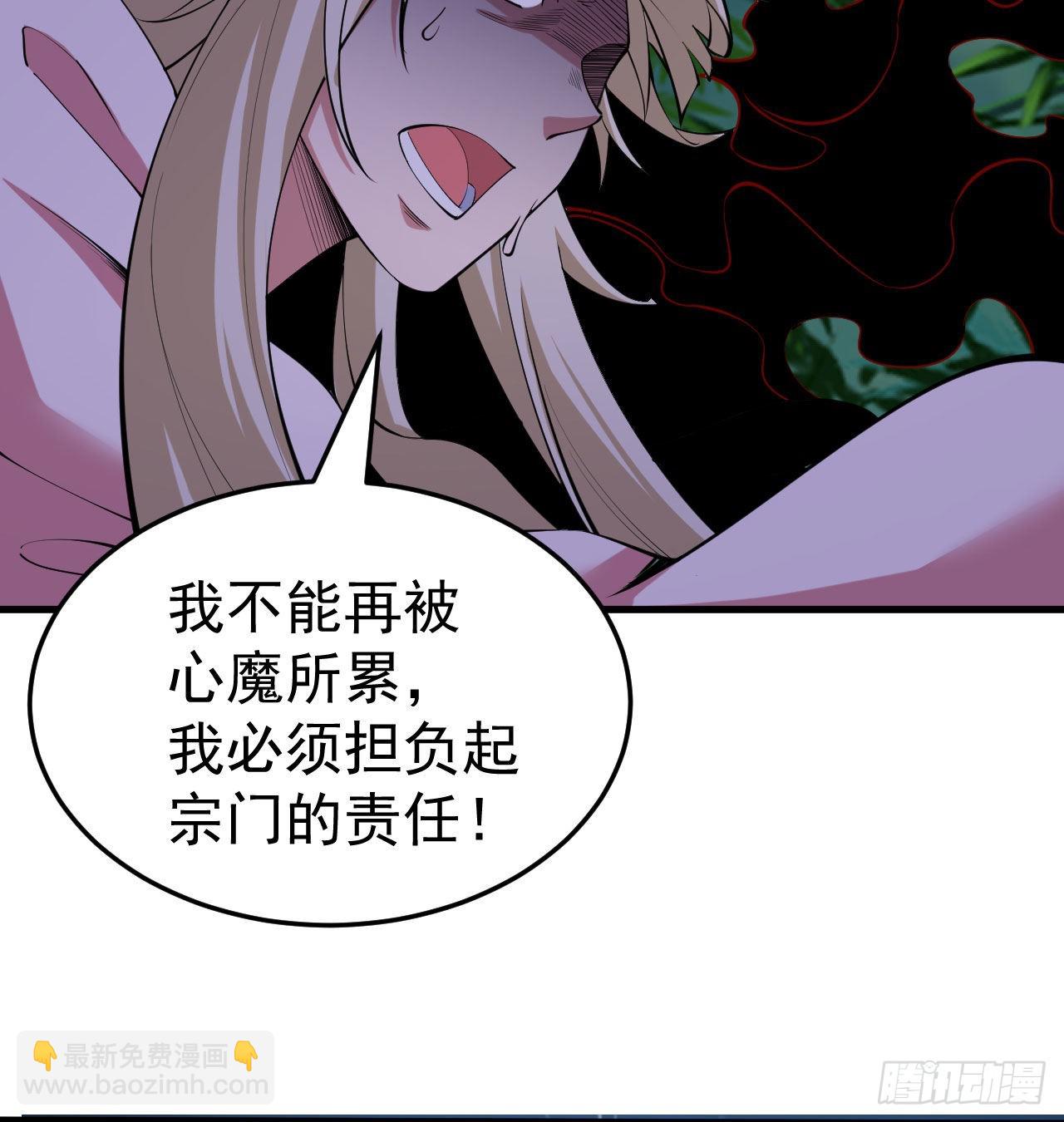 102回-破碎的道心-第98话