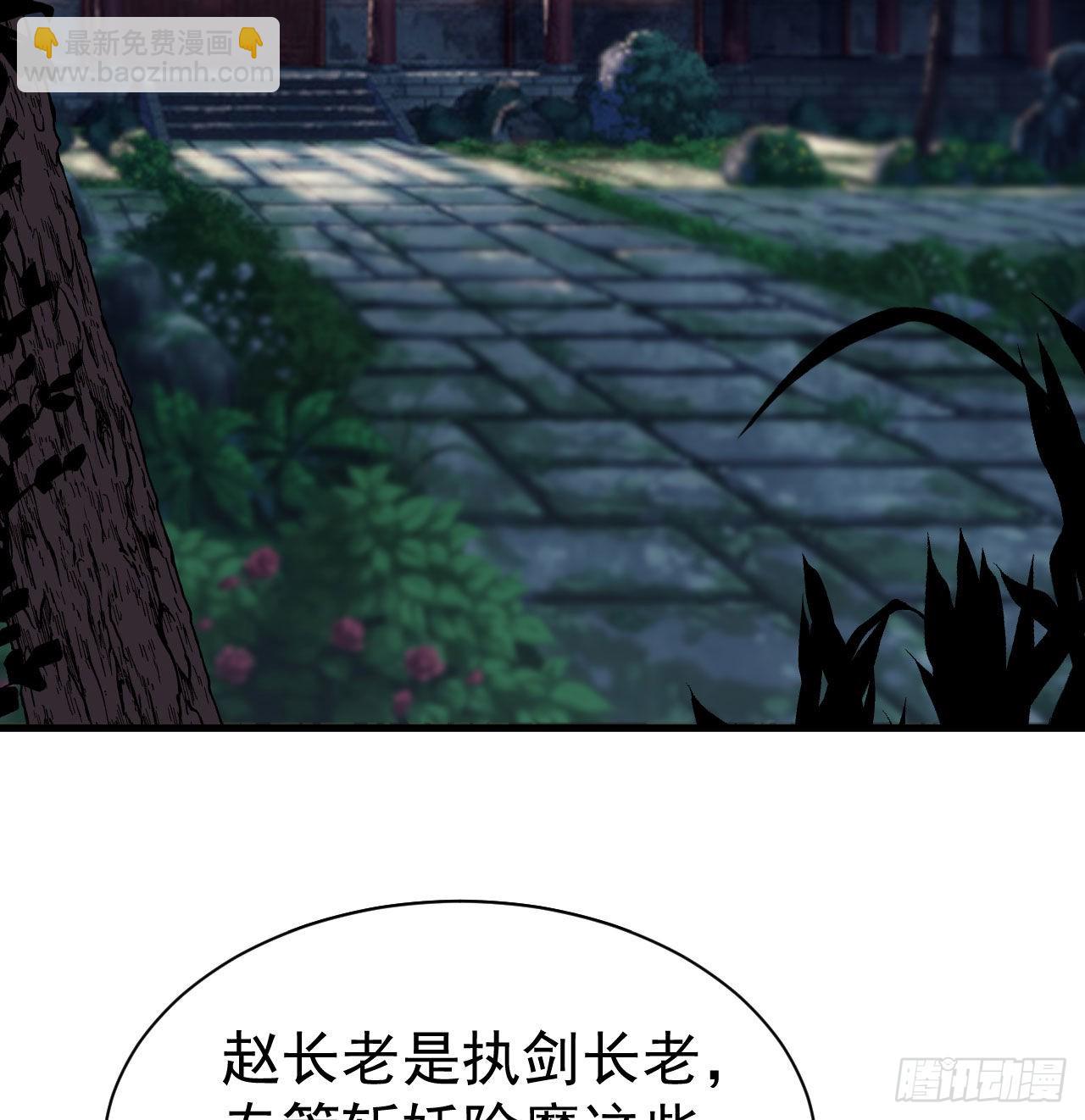 102回-破碎的道心-第98话