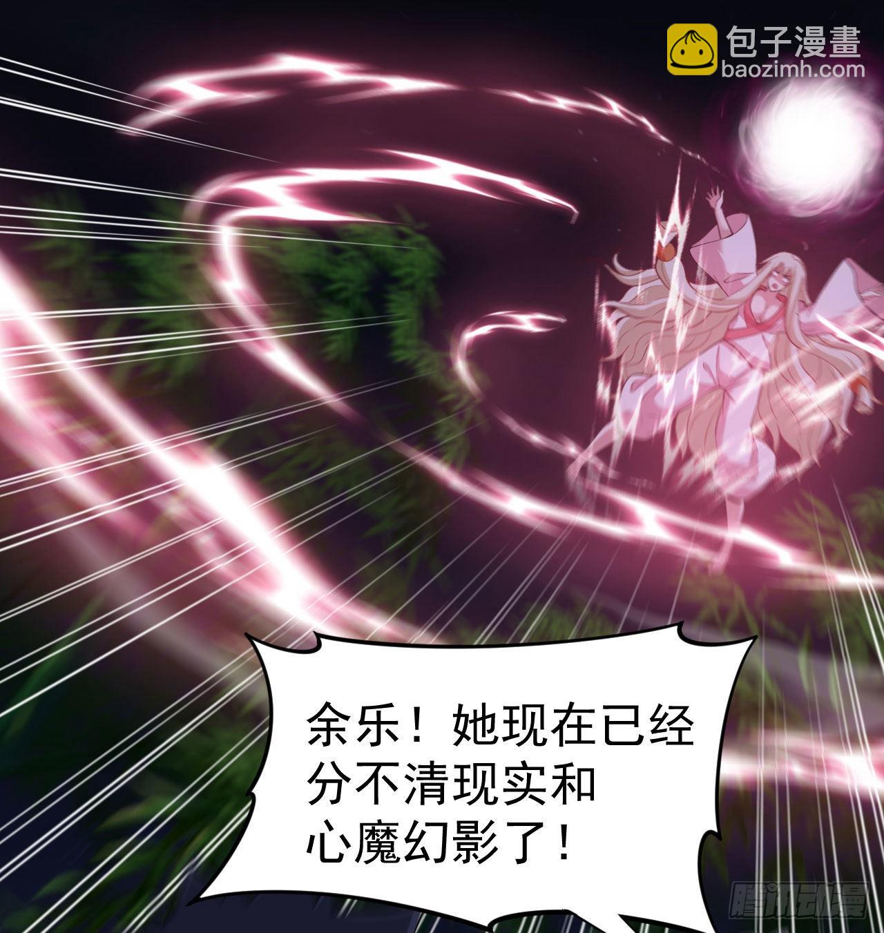 102回-破碎的道心-第98话
