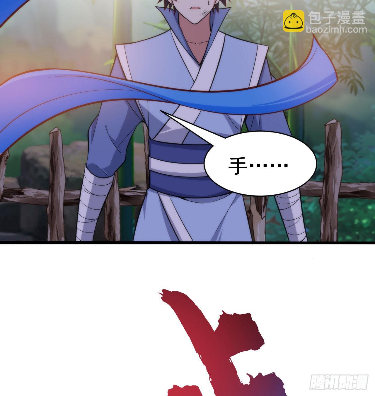 102回-破碎的道心-第98话